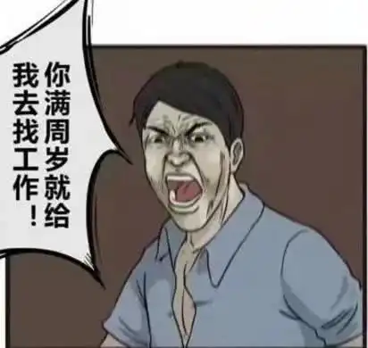30张搞笑图片,能憋住不笑的,算你有本事哈哈哈哈
