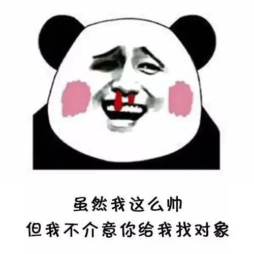 沙雕熊猫头表情包
