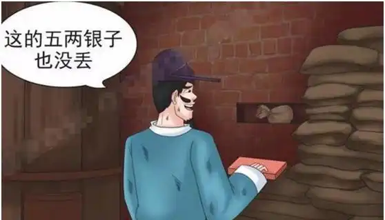 搞笑漫画聪明妻子只需这句话,老杜乖乖交出私房钱
