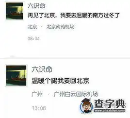 哈哈哈,南方真的比北方冷
