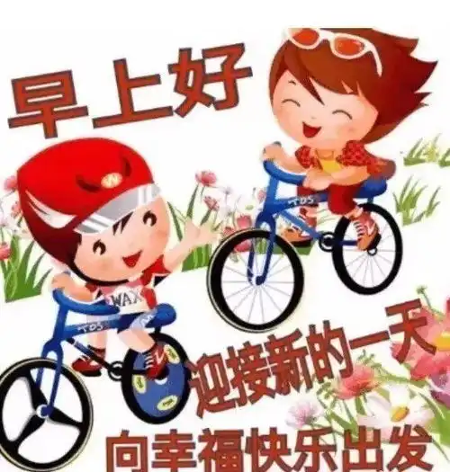 记住一句话自嘲才是幽默,嘲笑别人是没教养,早安
