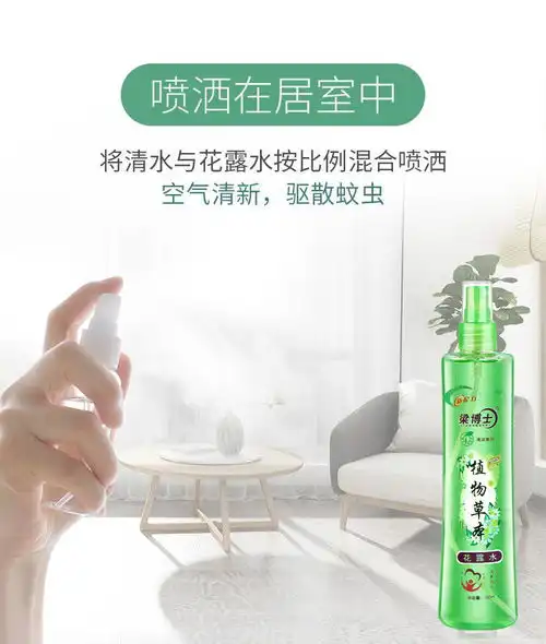 驱蚊花露水驱蚊去痱止痒喷雾清香水型宝宝花露水批发
