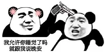 搞笑表情包女票生气,分分钟都可以有理由
