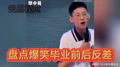毕业前踌躇满志,毕业后面对现实盘点毕业前后反差爆笑名场面
