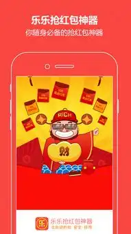 乐乐抢红包尾数控制下载乐乐抢红包尾数控制软件v2.5下载清风安卓软件网

