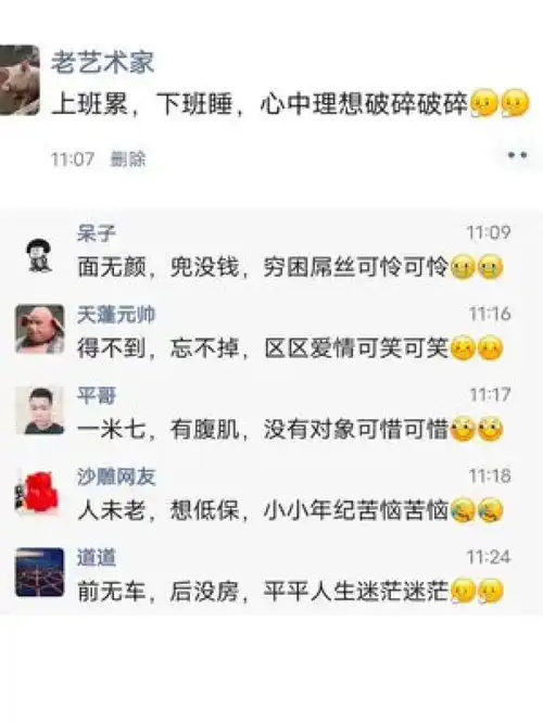 老艺术家搞笑图文截图对对子沙雕梗搞笑评论神评论
