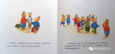 汤姆的生日小兔汤姆成长的烦恼图画书12册
