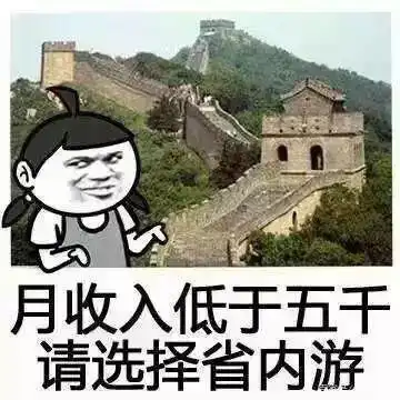 五一假期搞笑朋友圈截图,笑到窒息
