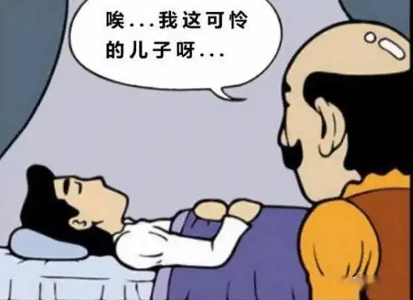 恶搞漫画睡美人和睡王子结婚后,奇妙化反应让人无奈
