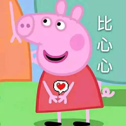 小猪佩奇头像
