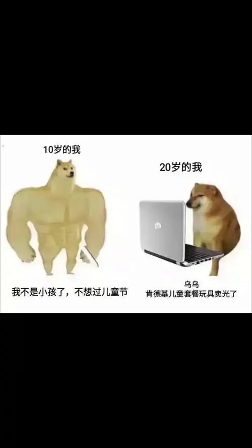 热门搞笑沙雕图
