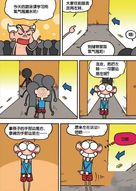 爆笑校园呆头煤气当氧气真牛,睡眠便便蜷缩法真奇葩
