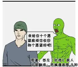 恶搞漫画困在沙漠里一个星期
