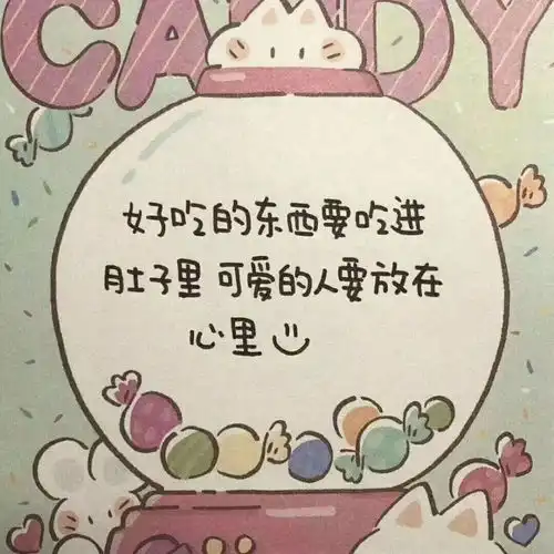 元气少女文案背景图写在便签上的心心念念
