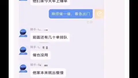 外卖小哥跟顾客的搞笑聊天截图
