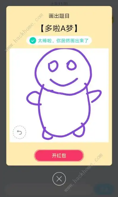 qq画图红包哆啦a梦怎么画哆啦a梦能识别简单笔画画法图片分享
