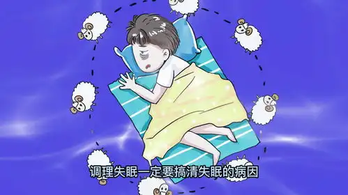 失眠怎么调理先搞清失眠原因,再进行生活或药物调理
