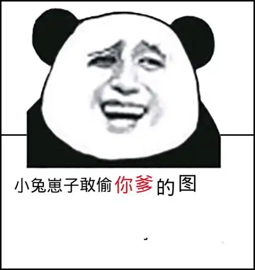 搞笑斗图表情包93张你确定你要和我斗图
