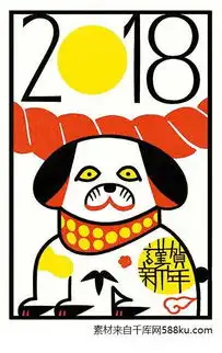 存起来精美新年贺卡朋友圈配图,狗年大吉
