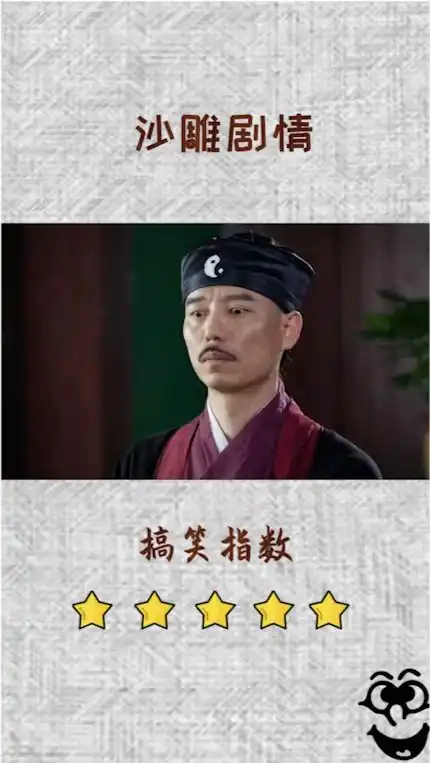 影视爆笑瞬间跟算命先生都能撞衫,你可以去买彩票了
