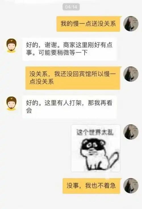 搞笑趣图外卖小哥真乃神人也
