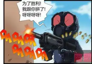 穿越火线搞笑漫画本期故事带来游戏喷图
