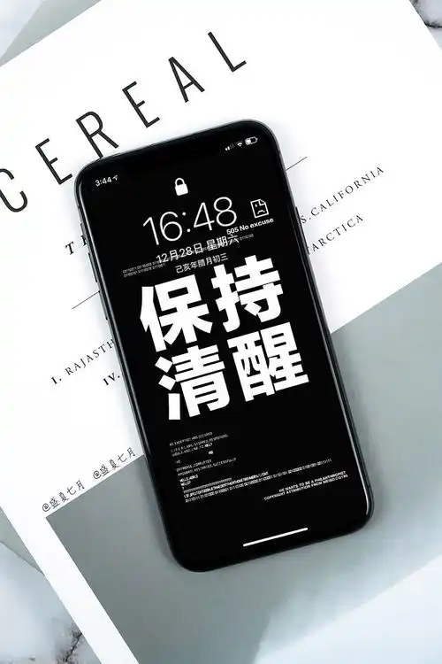 请问有没有清楚的纯文字手机或者电脑壁纸
