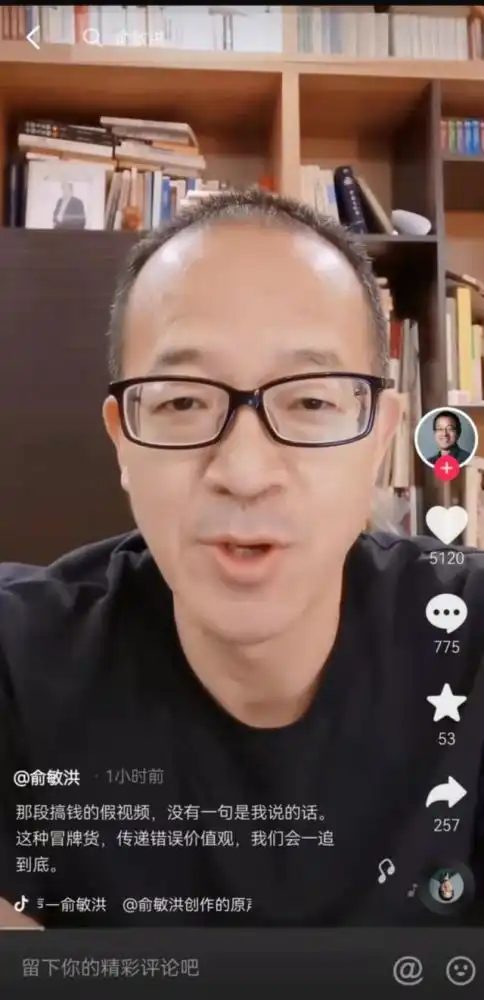 搞钱视频火了,俞敏洪却暴怒,称将起诉他说的话你相信吗
