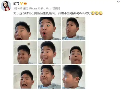 胡可晒小鱼儿厕所自拍照,鱼儿越长越像安吉,表情丰富喜剧感拉满
