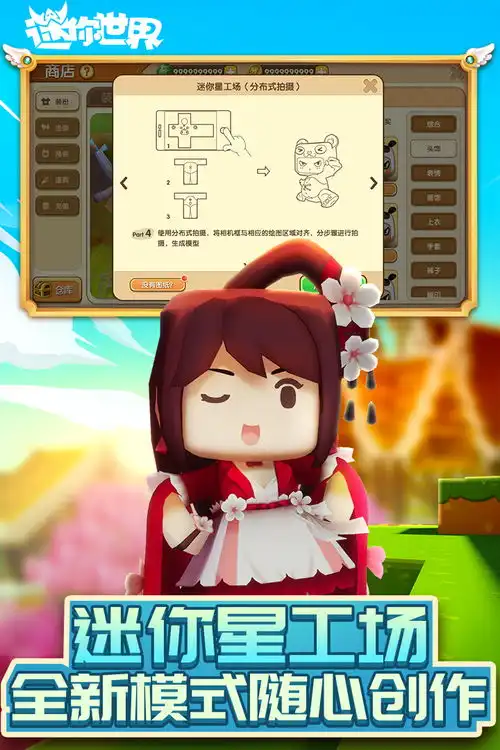 迷你世界好玩吗迷你世界玩法简介
