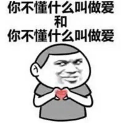 很有趣味的个性文字聊天表情包
