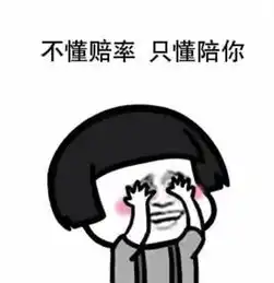 熊猫头土味情话表情包,做腻了小仙女,想要做你的太太
