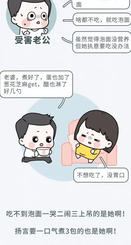 老婆怀孕后一看到我的脸就想吐,这些妊娠反应也太好笑了
