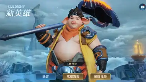 八戒飞猪流出装,大师兄悟空见了怕,假师父达摩念咒语也没用
