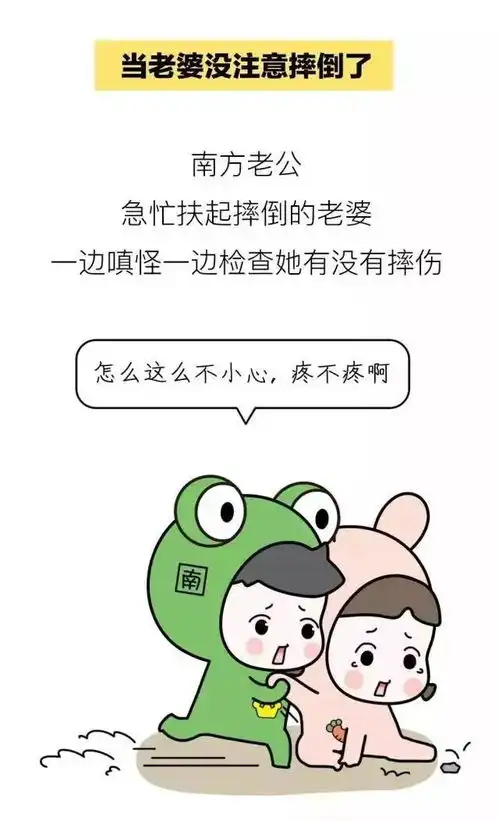 南北方差别巨大因为老公咱上蔡的最中
