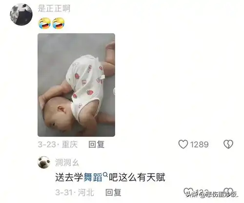 笑不活了宝妈吐槽谁家宝宝睡觉玩绝活啊,评论区都是武功宝宝
