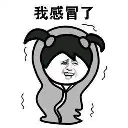 我胃疼,喝点开水就好了,我感冒了,喝点开水就好了
