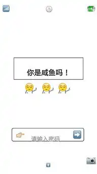 求大神帮我做一个手机壁纸,内容是你是咸鱼么最好是图片配文字,感谢
