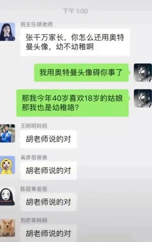 爆笑趣图撞衫不可怕,丑的才尴尬,我怎么闻到了一股猪粪味

