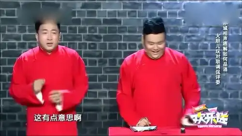 冰城组合对对联搞笑调侃导师们身材短小武大郎,同等身高郭德纲
