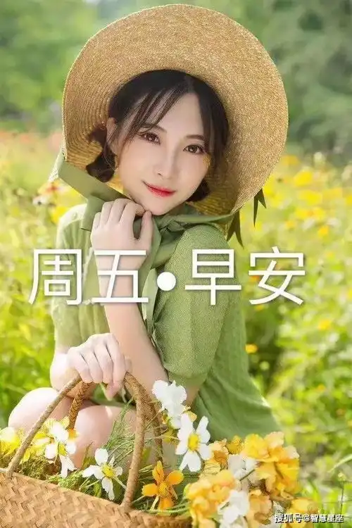 2021年7月9日星期五早上好问候祝福动态表情图片最新早安问候语动态图片表情
