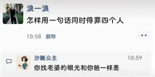 搞笑趣图气氛一下子变了

