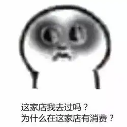 月底看见花呗余额的我表情包大全
