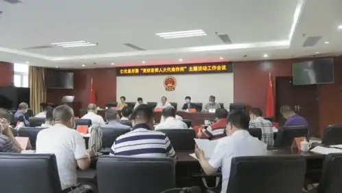 我县召开县乡人大巩固基础强化履职两年行动工作会议暨仁化县开展更好发挥人大代表作用主题活动工作会议
