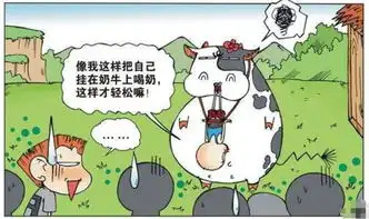 开心一刻阿呆的奇特喝牛奶方法,吓坏了小伙伴
