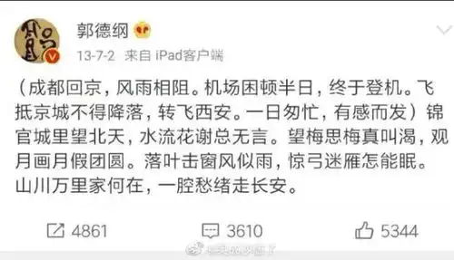 搞笑图片郭德纲于谦岳云鹏描述同一件事,文化水平高低立显啊
