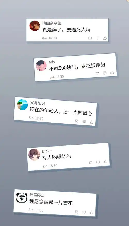 我花2万块钱,给自己买了个仇人
