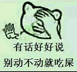 我想要一些带字图片,要冷笑话短句,搜的时候应该输入什么名称才行啊
