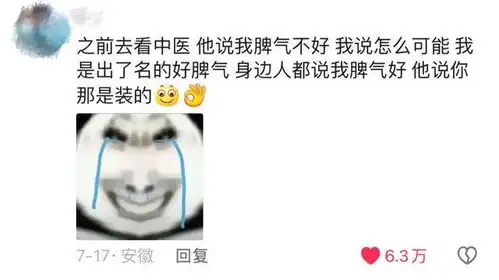 搞笑图片中医不应该被埋没
