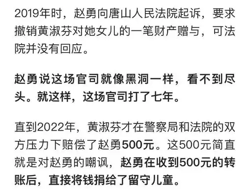 唐山已经被黄淑芬钉在耻辱柱上了
